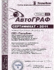 сертификат дилера 2011