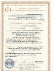 сертификат ДСАТ 2018-1